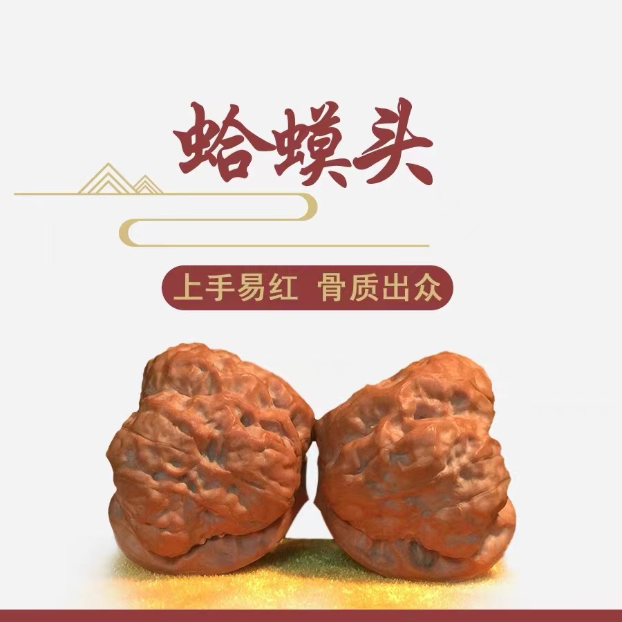 文玩核桃，此链接为拍货链接，请以直播间展示为准。