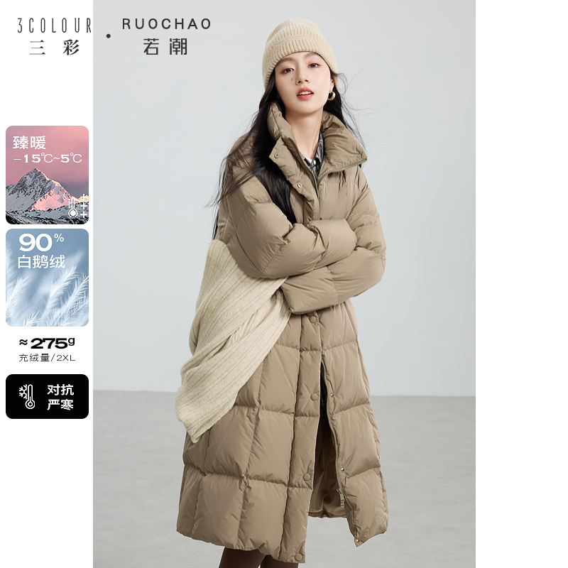 三彩大码女装2024冬季新款鹅绒服立领保暖羽绒服宽松长款胖MM