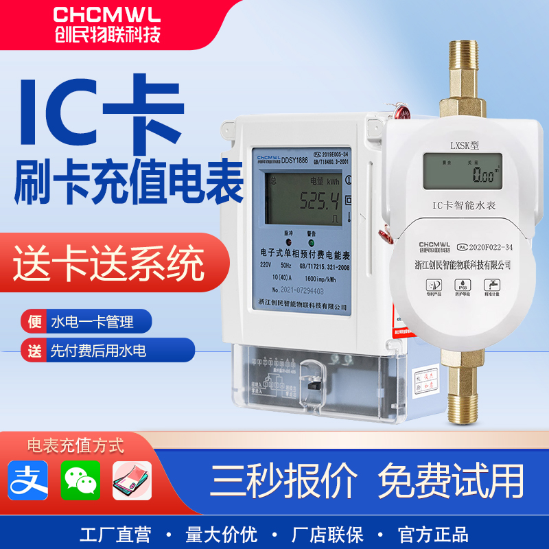 ic卡智能水表远程抄表预付费出租房射频刷卡高精度单相家用插卡表