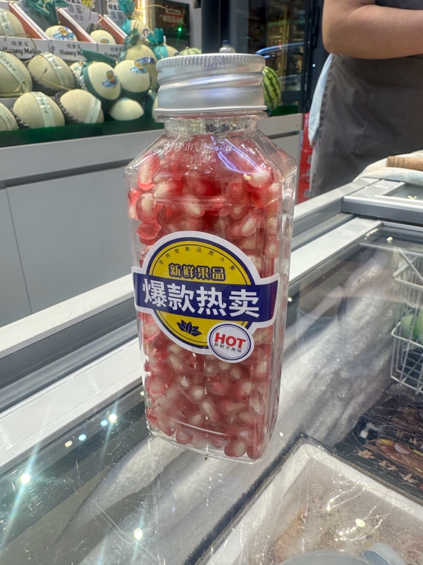 软籽石榴一瓶