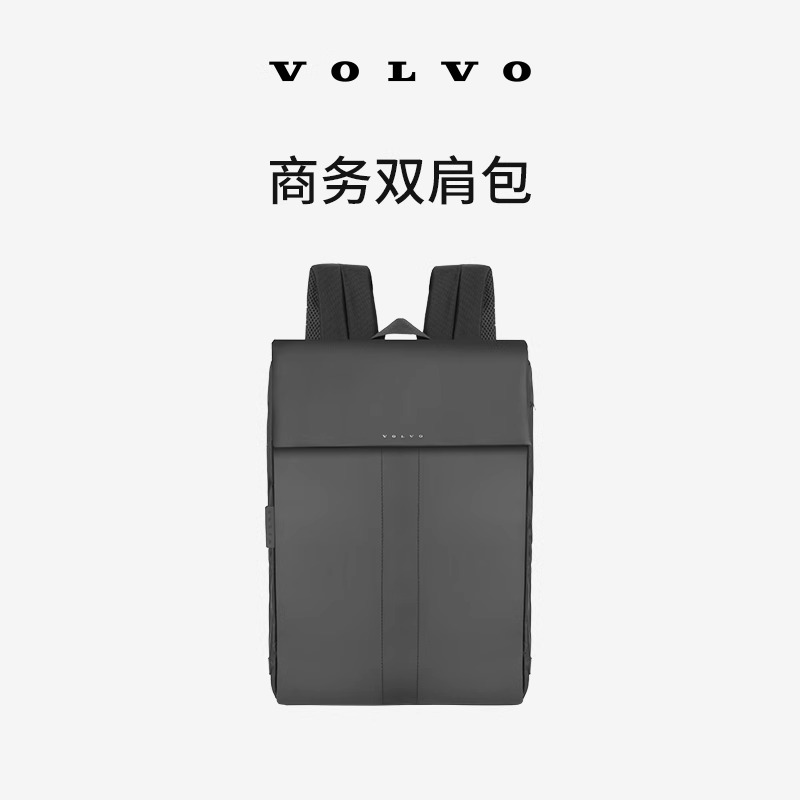 沃家生活 商务双肩包 多功能耐磨 商务尊享 沃尔沃汽车 Volvo