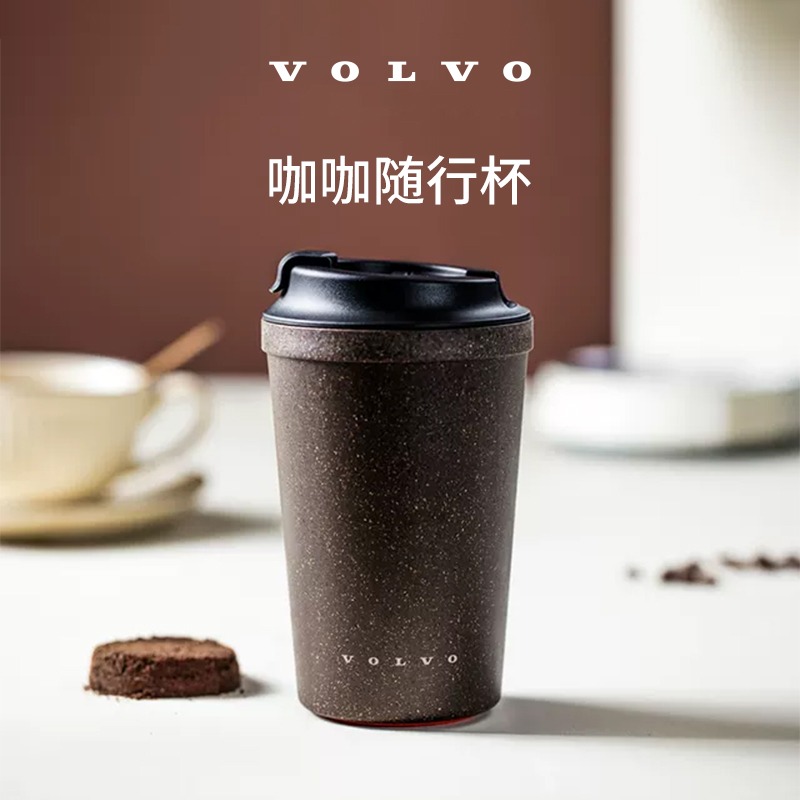 沃家生活 咖咖随行杯 便携隔热 生活优选  沃尔沃汽车 Volvo