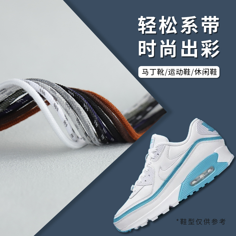 3mm细圆鞋带 适配Nk Max90运动鞋低帮黑白橙碎橙色球鞋跑鞋圆鞋带