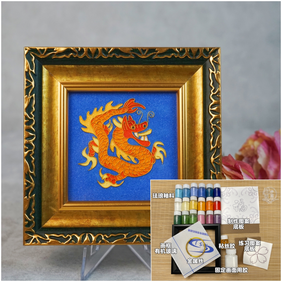 DIY掐丝珐琅彩画材料包《传统十二生肖》纯珐琅釉料 含教程画框画架