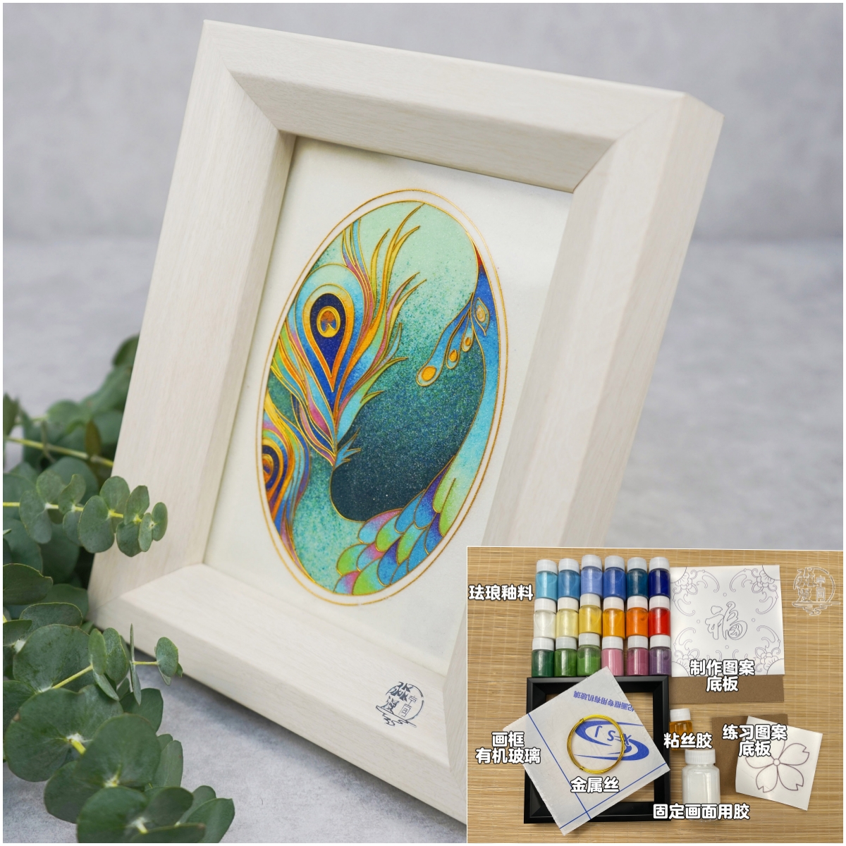 DIY掐丝珐琅彩画材料包《云南秘境》纯珐琅釉料 含教程画框画架