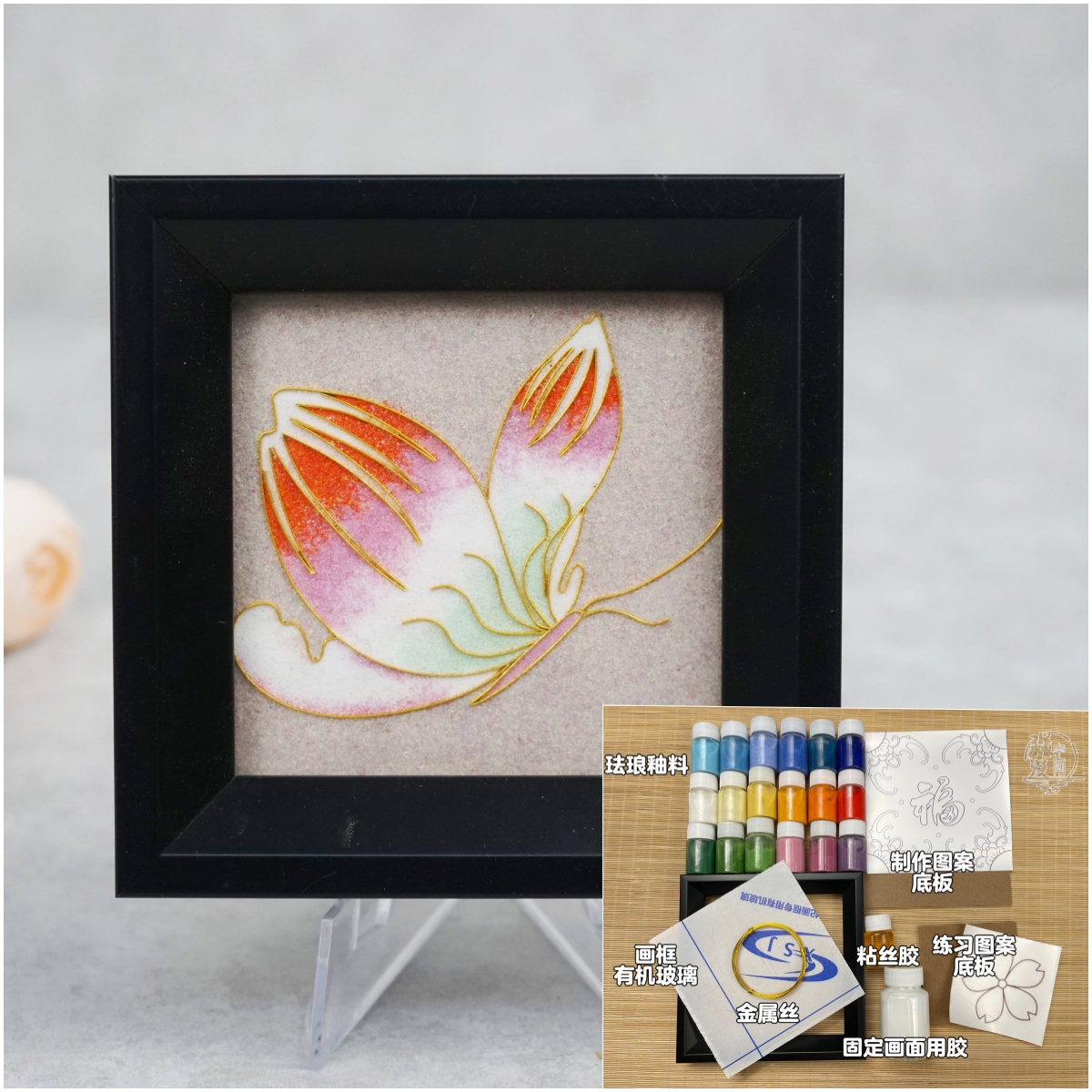 DIY掐丝珐琅彩画材料包《四时蝶灵》纯珐琅釉料 含教程画框画架