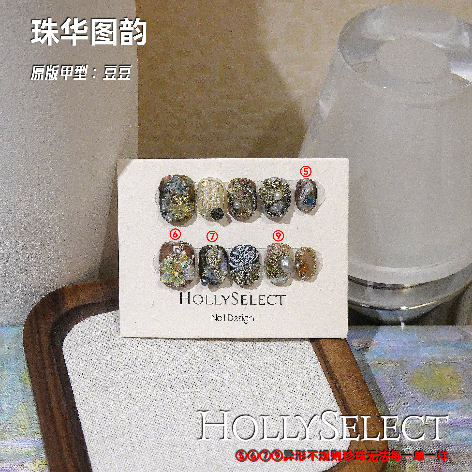 珠华图韵！返潮复古  小众手工穿戴甲