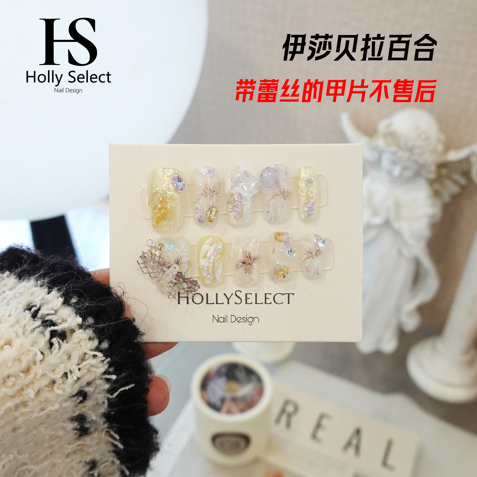 伊莎贝拉百合！返潮复古 小众手工穿戴甲