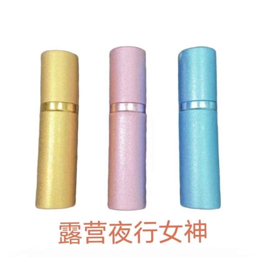 口红款香薰喷瓶女生便携安全随身户外家居保护防身香薰瓶子