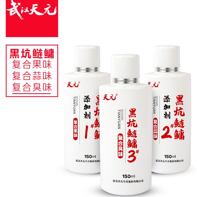 天元天元邓刚黑坑鲢鳙1号2号3号黑坑鲢鳙添加剂天元邓刚浮钓鲢鳙