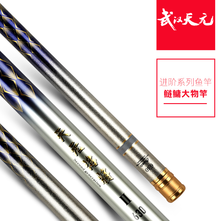 天元武汉天元天元名将钓鱼竿大物杆抽鲢鳙轻量钓鱼饵料台钓竿