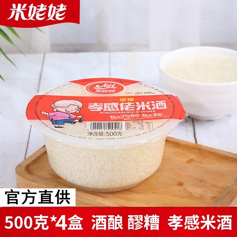 米姥姥酒酿醪糟500克*4盒米酒农家自酿甜酒酿月子糯米酒湖北特产