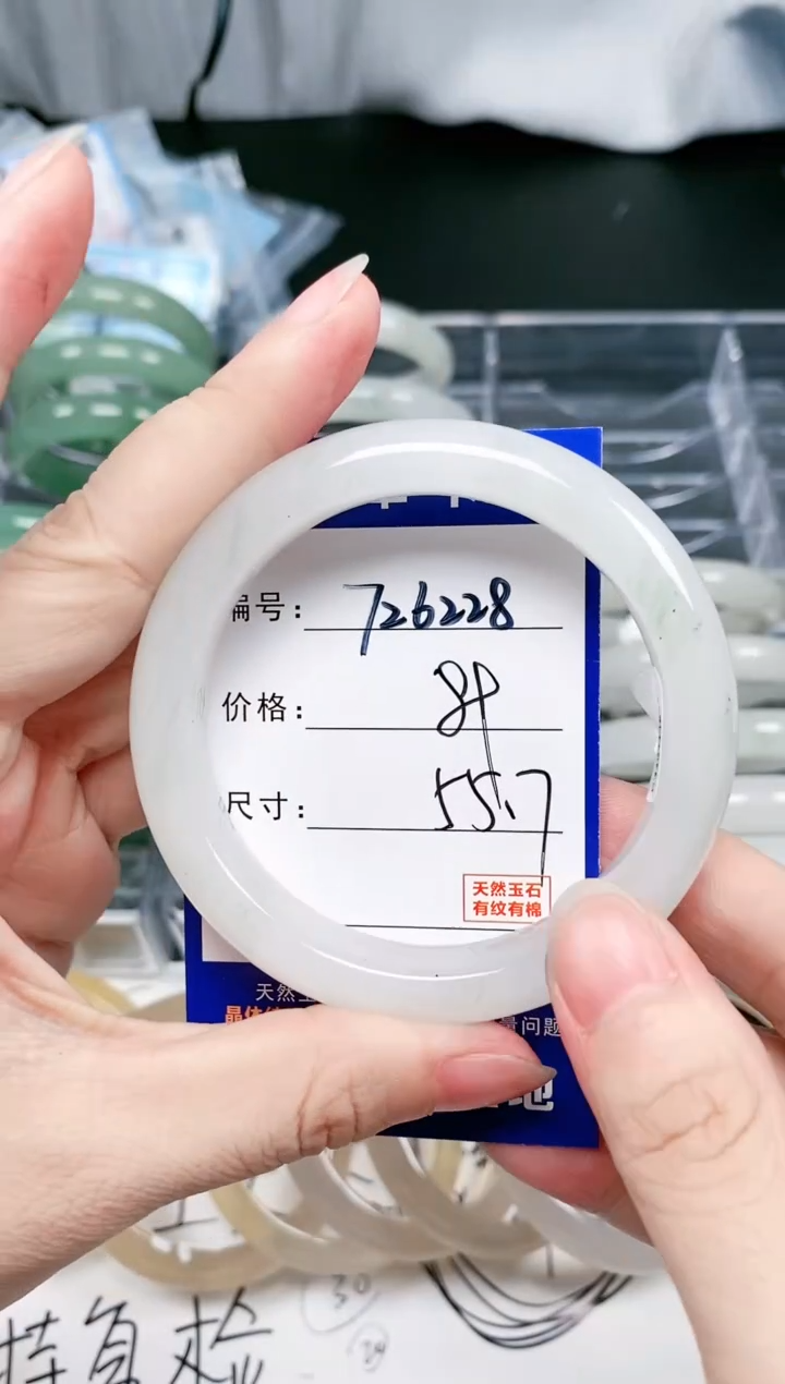 【闪购商品】石英质玉手镯未镶嵌726228