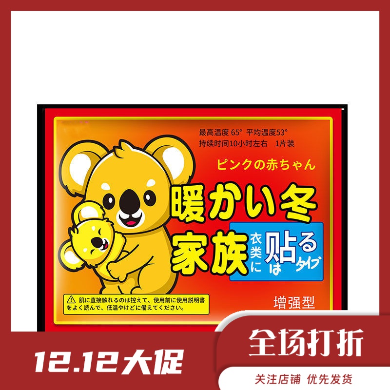 个人护理 身体护理 暖宝宝   补差价专用，拍下不发MAC