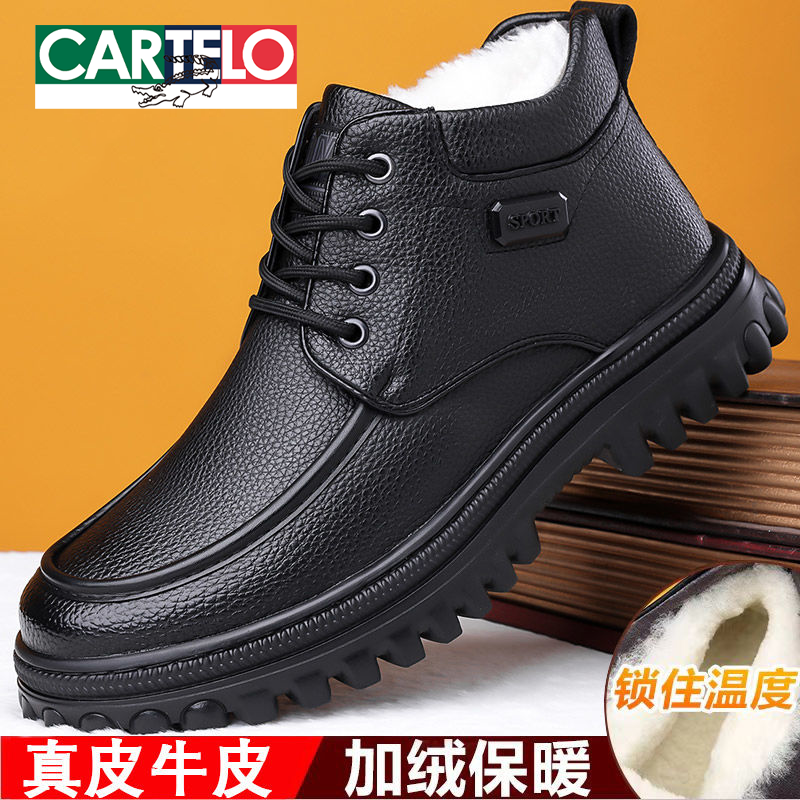 卡帝乐鳄鱼真皮棉鞋男款冬季加绒保暖爸爸棉皮鞋男鞋加厚雪地靴