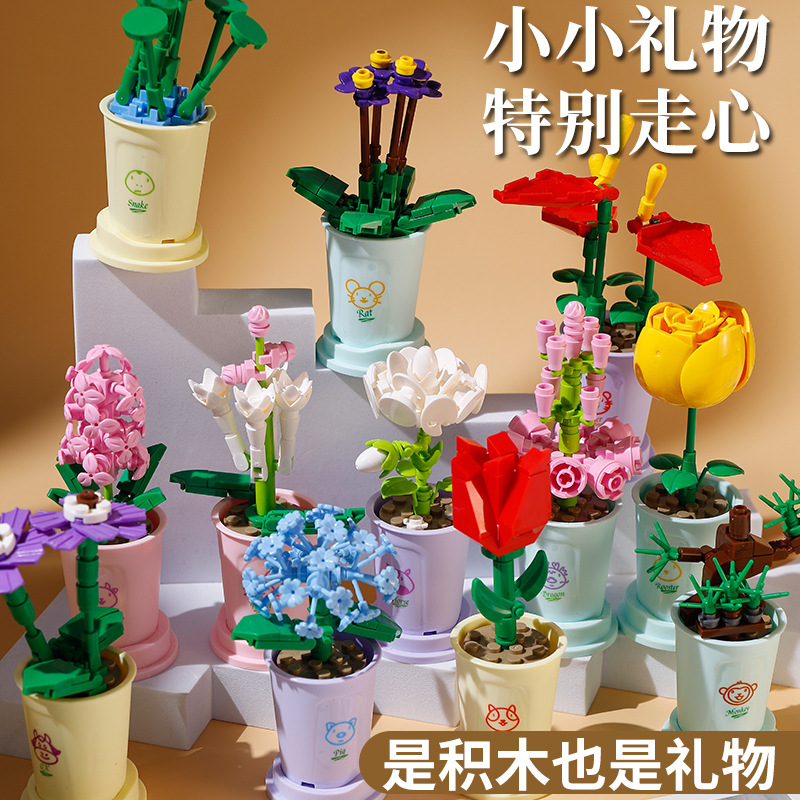 积木花系列盆栽多肉花束儿童拼装玩具玫瑰花小孩礼物拼搭积木模型