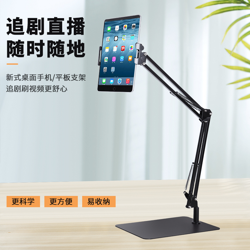 佑开手机懒人平板支架桌面俯拍通用架拍摄美食书法直播360度旋转