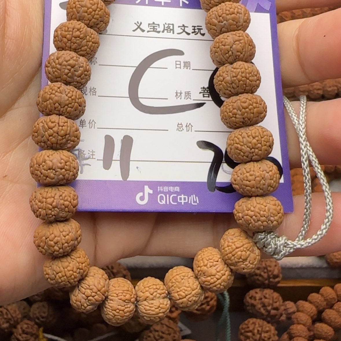 【闪购商品】金刚菩提手串艾**斯