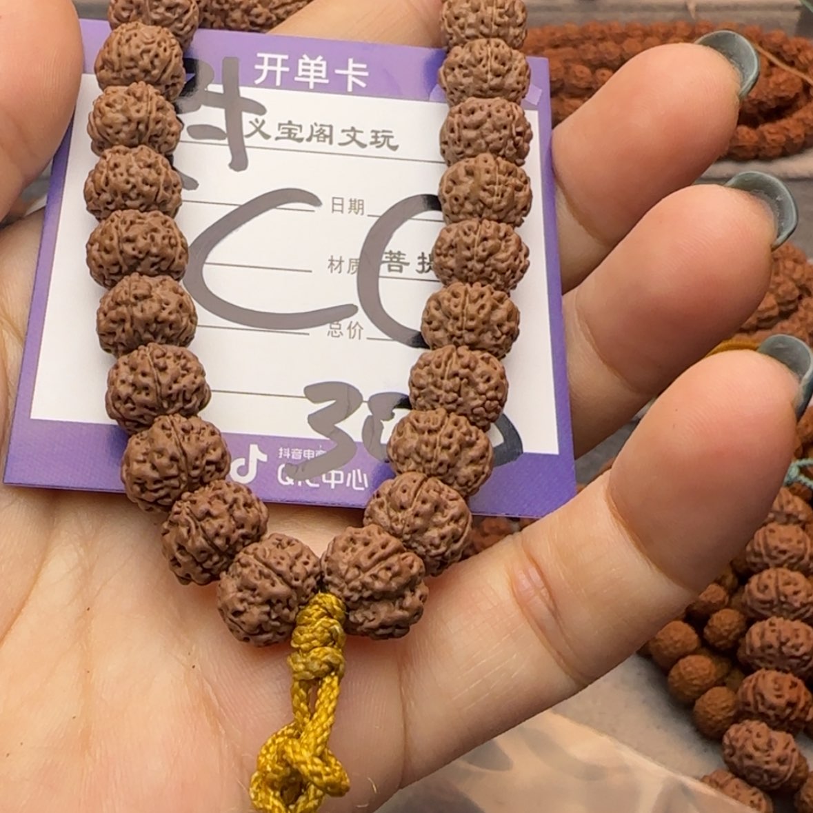 【闪购商品】金刚菩提手串?****哥
