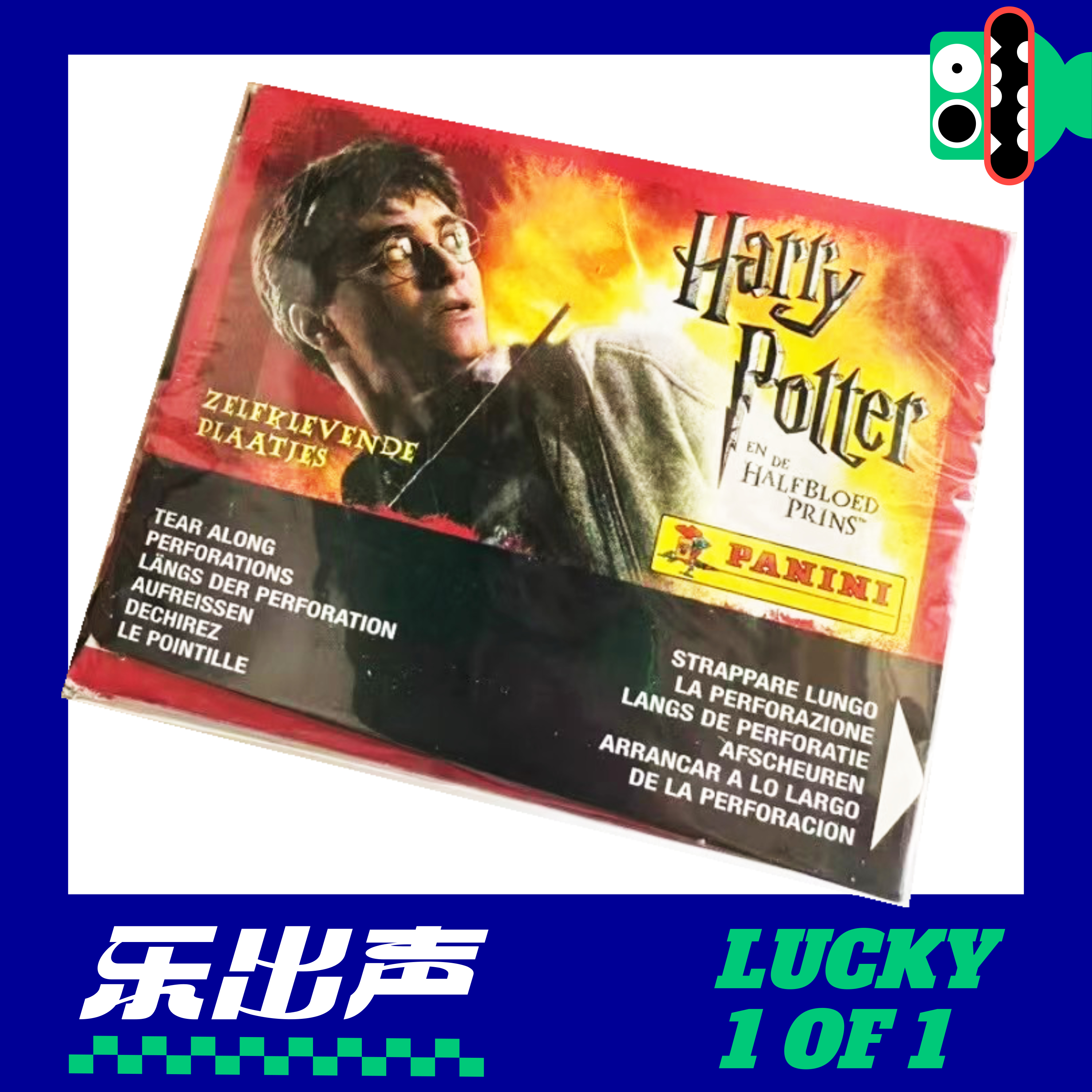 【无包装】哈利波特与混血王子 PANINI收藏贴纸