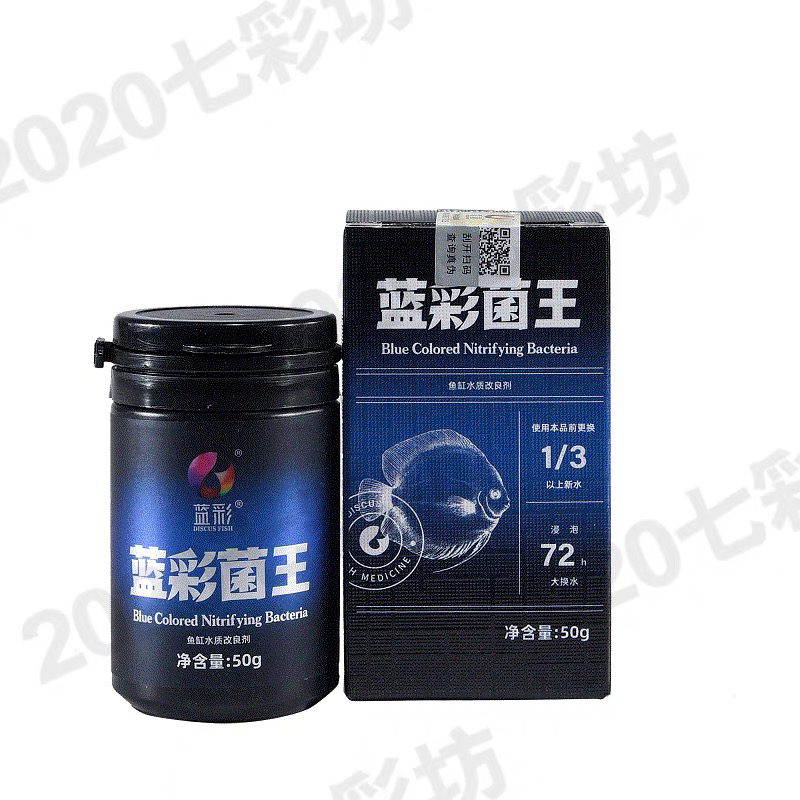 防交叉感染鱼药蓝彩菌王