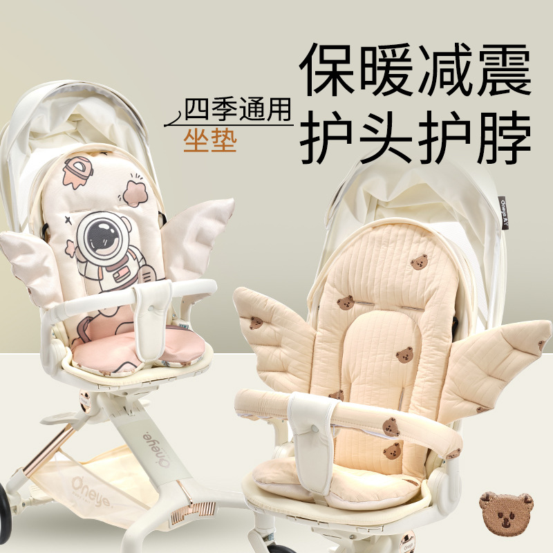 婴儿车坐垫溜娃神器四季通用加厚棉垫宝宝餐椅垫A类品质安全放心