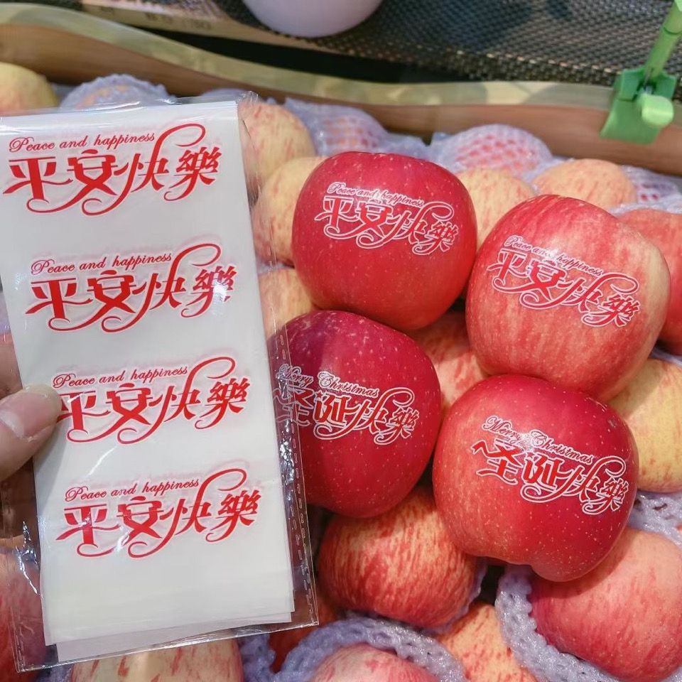 圣诞节平安夜苹果贴纸贴纸礼物装饰圣诞节快乐花束魔法贴卡片圣诞