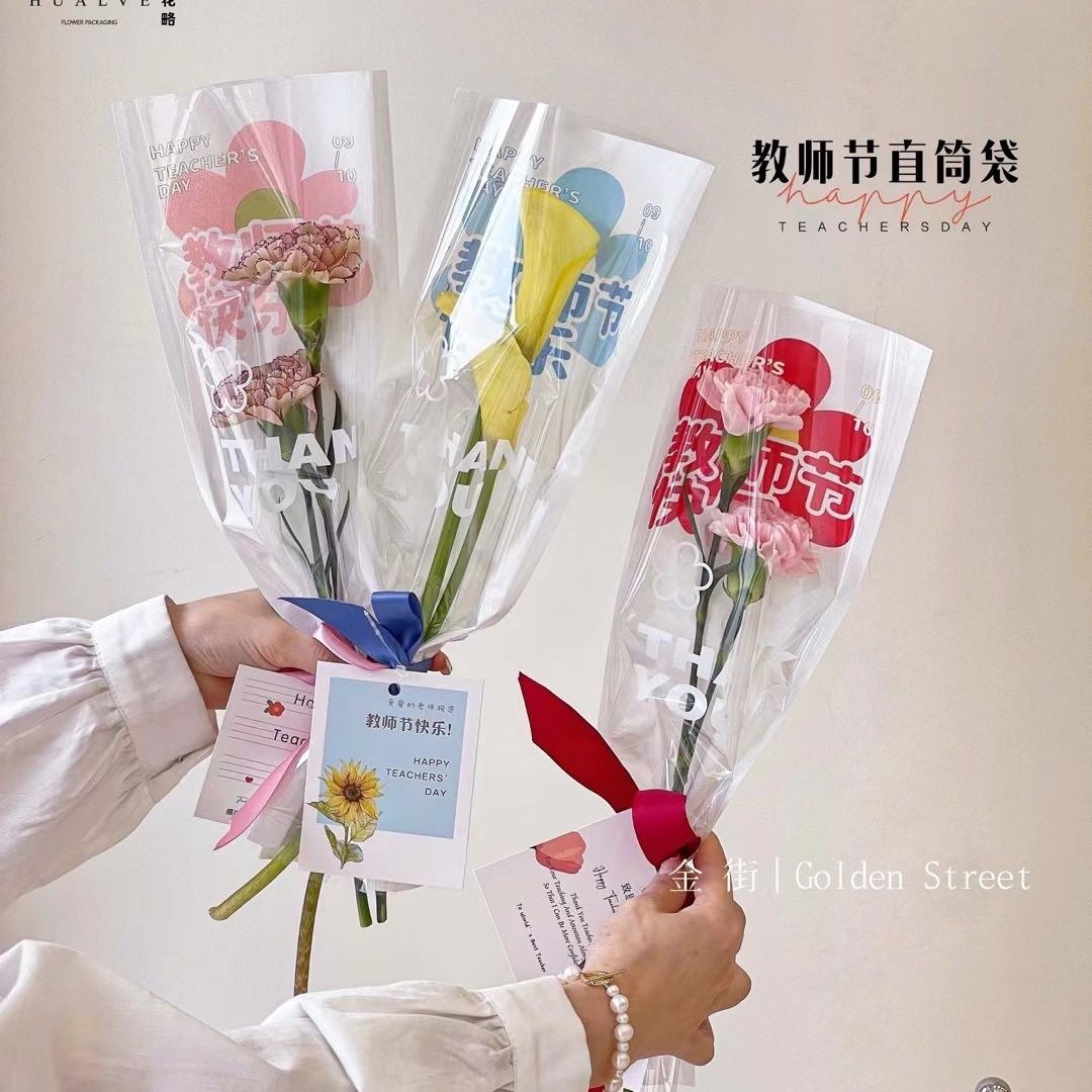 新款教师节快乐单支袋多支袋牛皮纸花袋节日花束袋鲜花包装材料