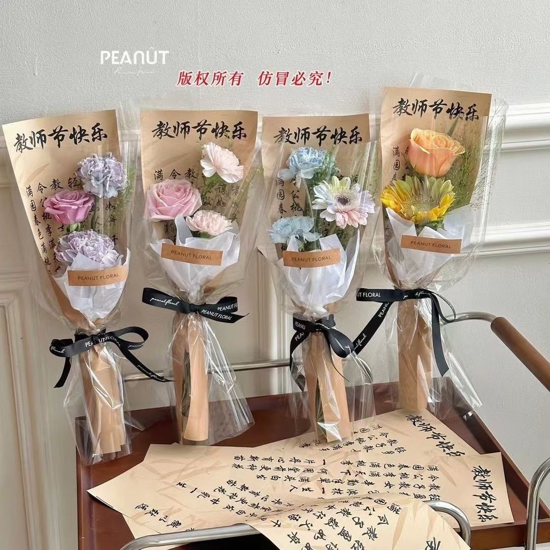教师节快乐国风单支袋康乃馨包装袋书法花束透明袋鲜花包装纸材料