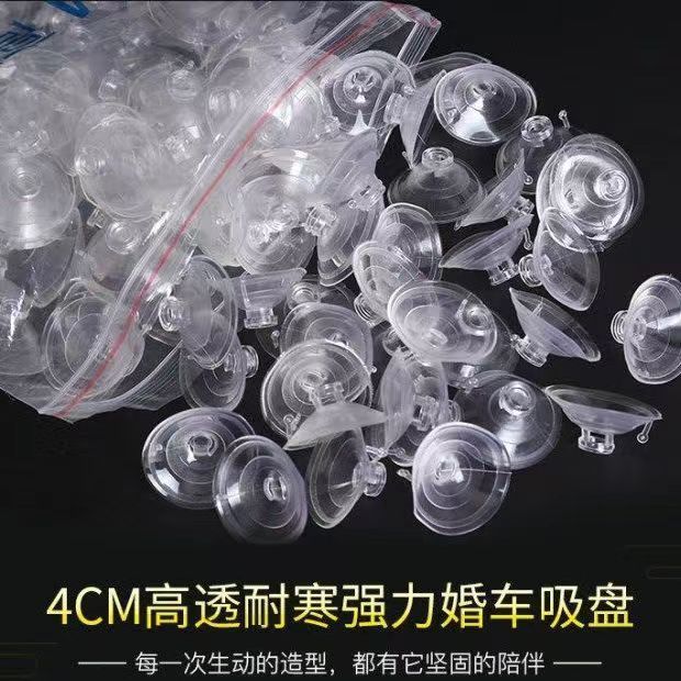 清仓4公分吸盘棒棒糖婚车装饰固定用花艺包装材料透明吸盘