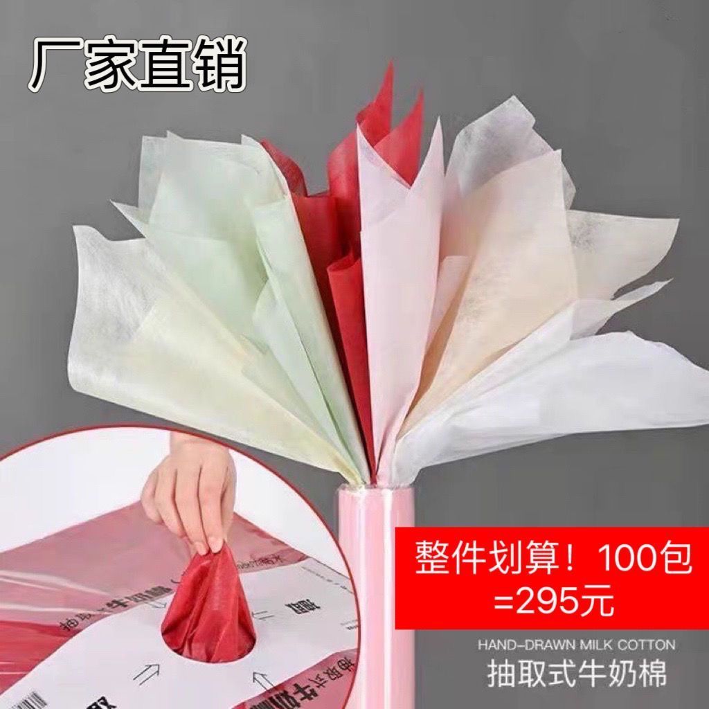 抽取式牛奶棉鲜花包装内衬纸棉花糖花束diy花艺打底褶皱材料防水
