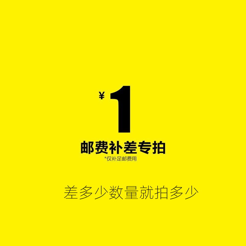 补邮差（差几块拍几件）18岁成人礼