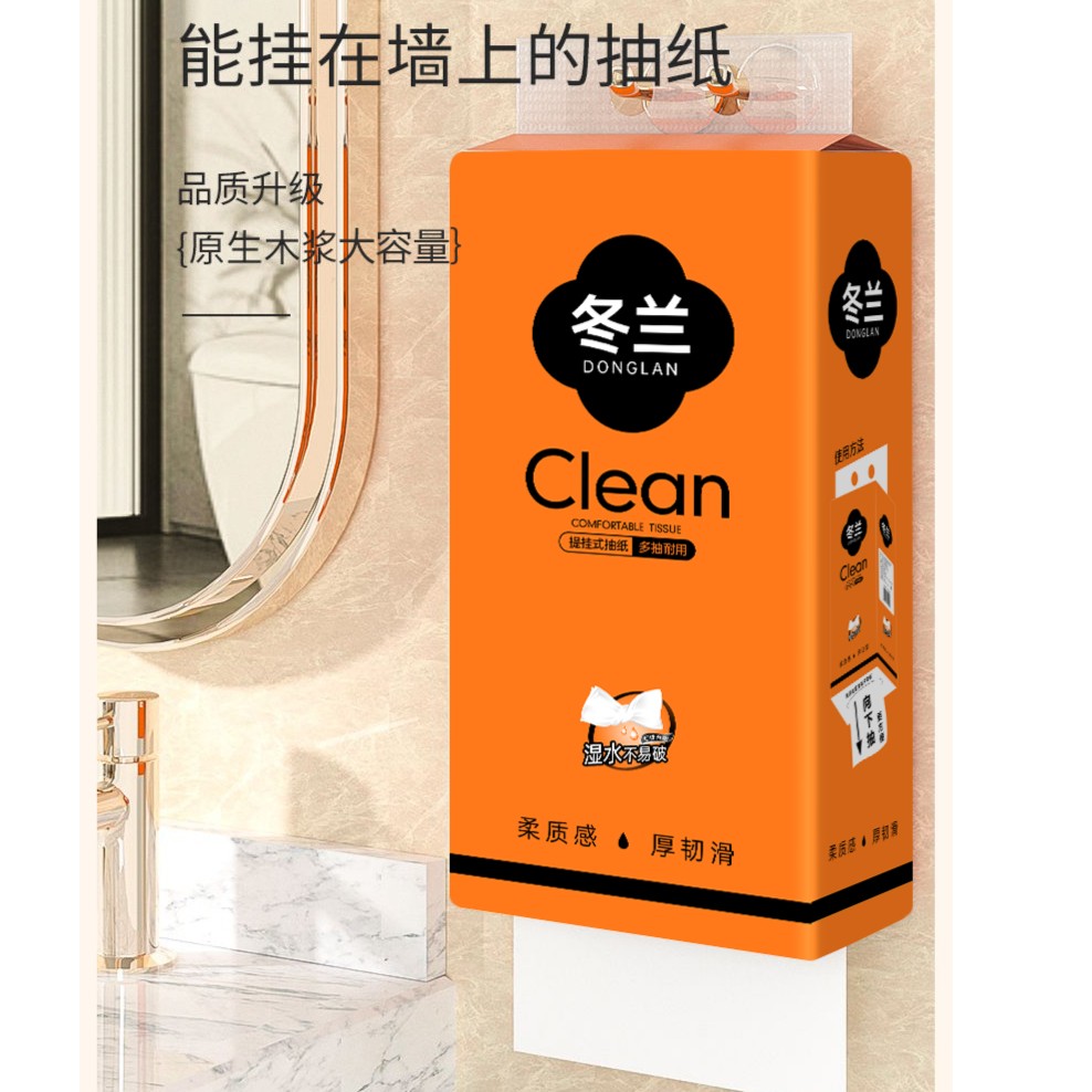 挂式抽纸底部抽纸实惠柔韧加厚亲肤厕所质感耐用吸水干湿两用婴儿