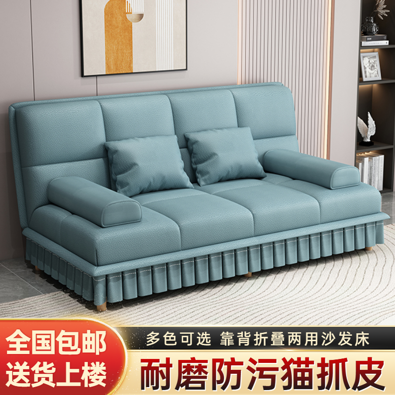 【小扬哥专属】多功能折叠沙发床两用小户型简约猫抓皮家用客厅公