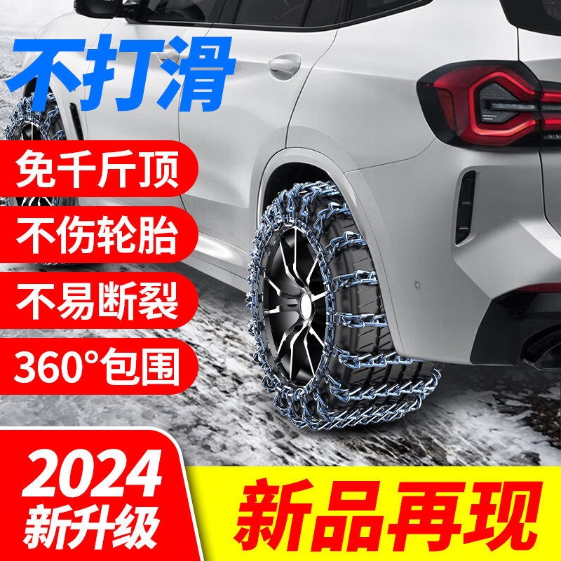 汽车防滑链235-265轿车面包车公交车皮卡车货车冬季雪地全包轮胎