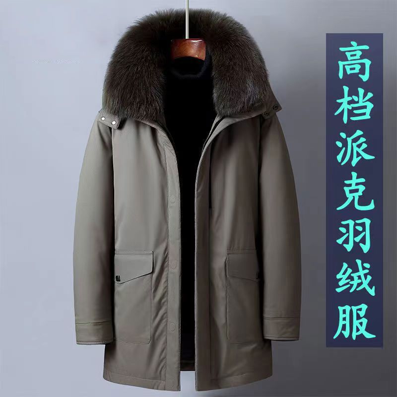 品牌断码品牌断码活里活面羽绒服男中老年加厚大码中长款爸爸装可