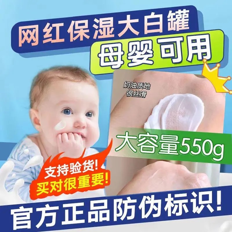 宝宝身体霜保湿面霜全家适用宝宝身体霜通用树推荐温和滋润