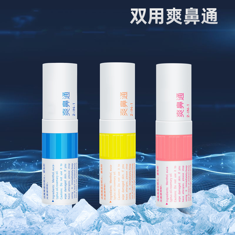 居家日用双用爽鼻通鼻吸精油棒清爽防困能量棒