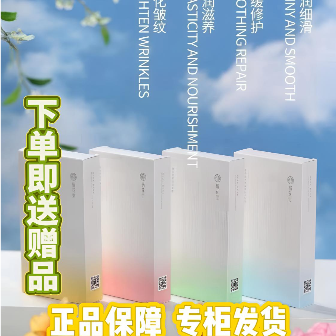 栖花里面膜系列补水保湿水感护肤深层紧致舒缓水光养肤温和水润