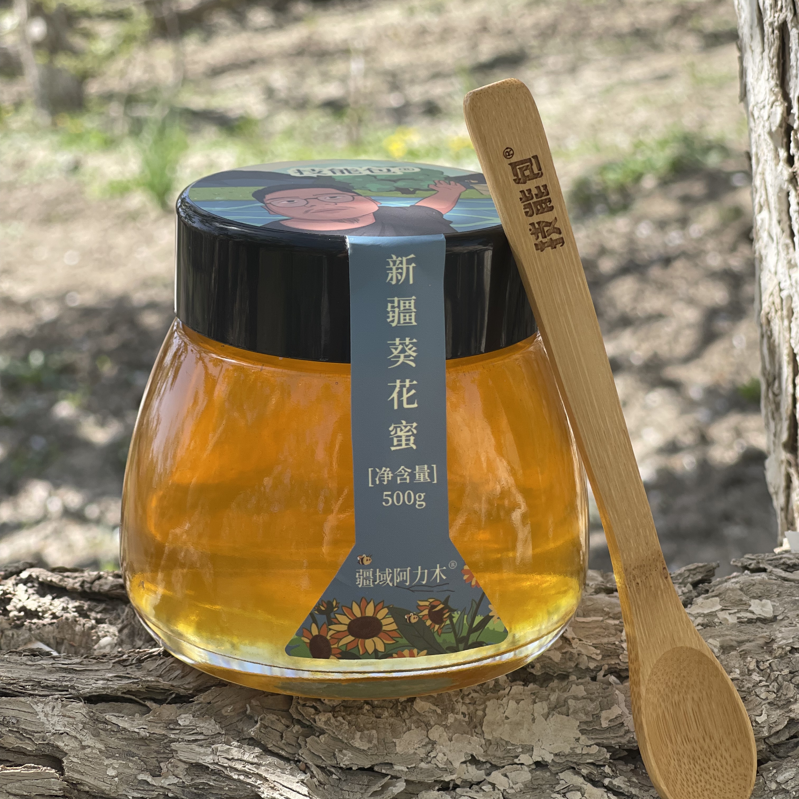 新疆葵花蜜纯蜂蜜500g新疆蜂蜜包邮新疆直发食用密封蜂蜜产地直销