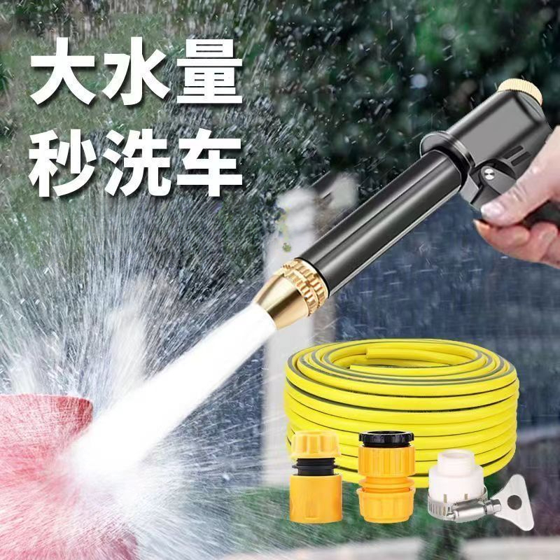 防爆高压洗车水枪家用套装工具软管家庭雾化喷淋浇花接自来水龙头