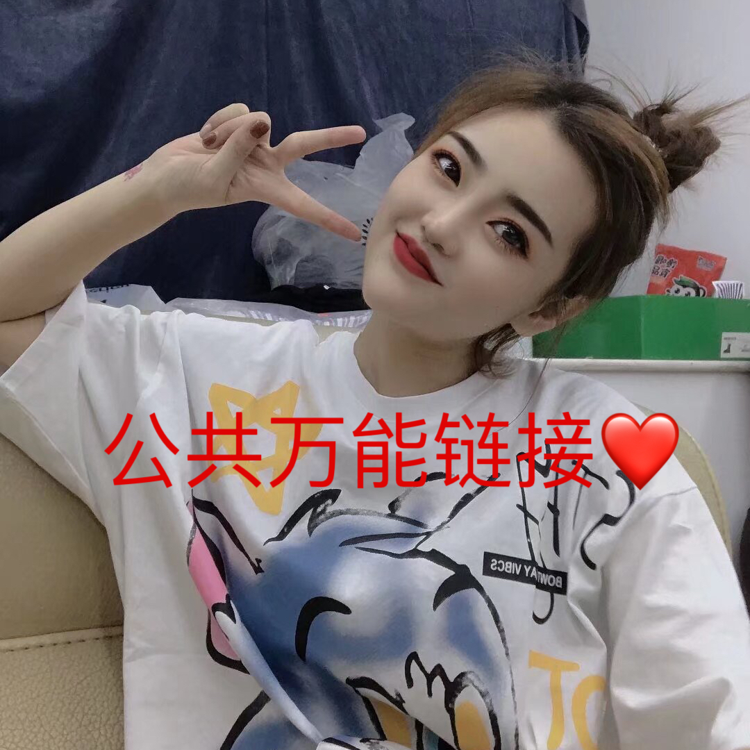 淘依坊上衣短袖公共链接