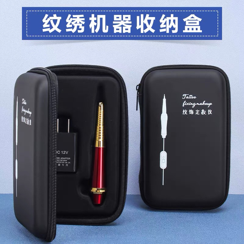纹绣机器收纳盒纹绣机盒子拉链盒便携式机器包装盒方便好用收纳盒