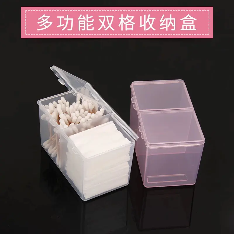 多功能双格收纳盒纹绣棉片便携式收纳盒纹眉化妆棉置物盒纹绣工具