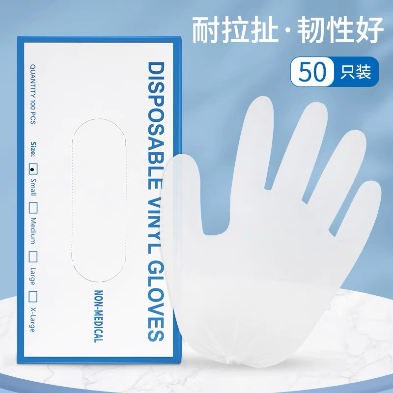 PVC手套一次性pvc手套纹绣家用美容院专用透明加厚防水一次性手套