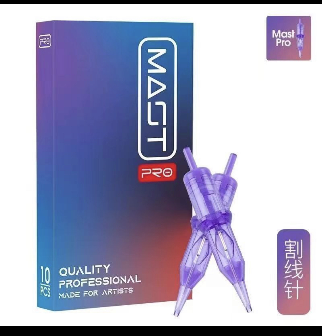 电流仪通用线条眉专用正品MAST线条眉多频电流仪通用Z