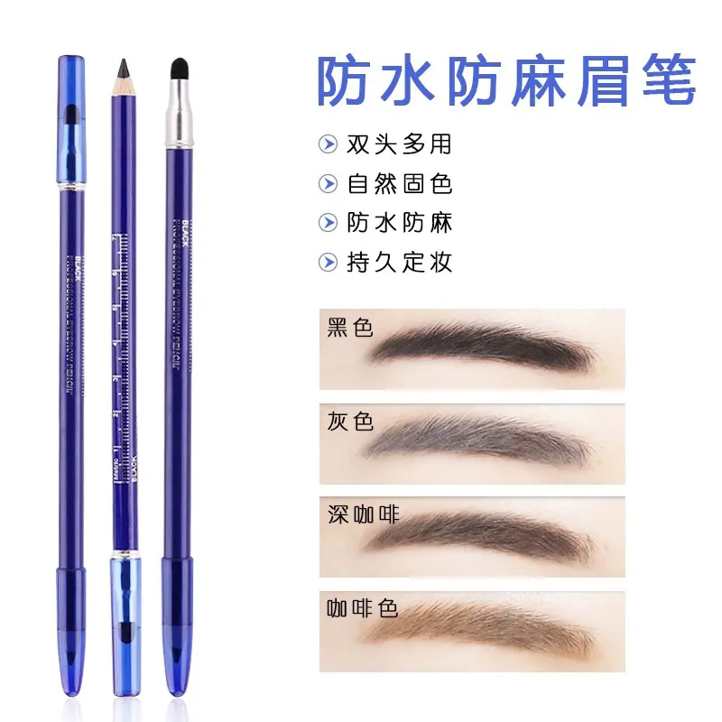 纹眉设计笔眉形定型笔眉型定位笔防水持久双头不晕染防汗纹绣用品
