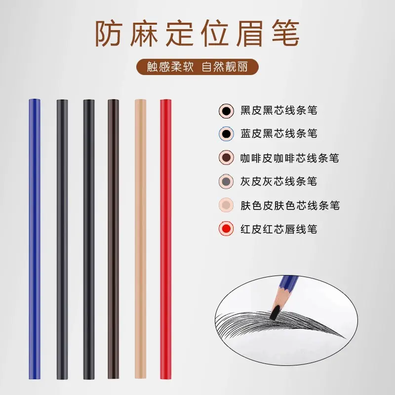 定位眉笔纹绣定型眉形设计线条笔防水防汗纹眉笔新手眉型设计笔