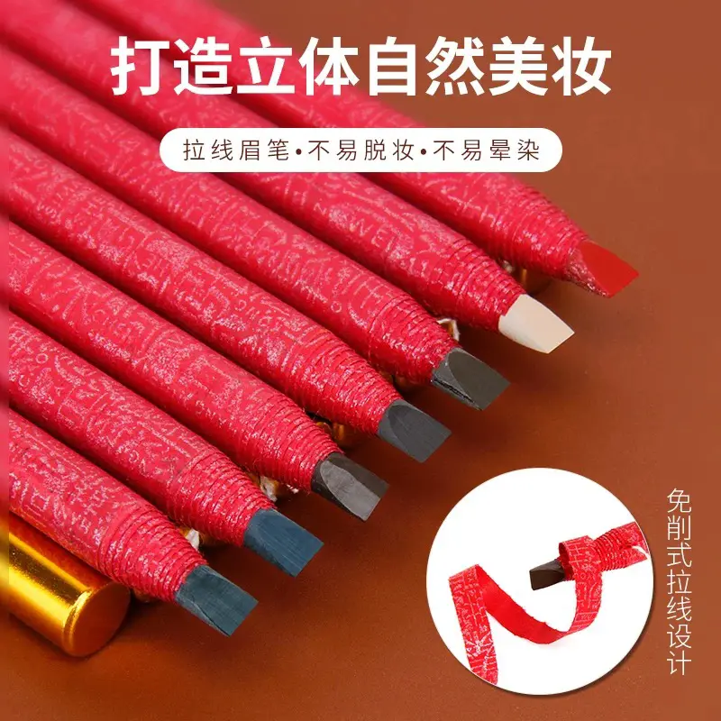 金玫瑰拉线眉笔纹绣化妆师专用防水持久防汗不易脱妆不脱色不晕染