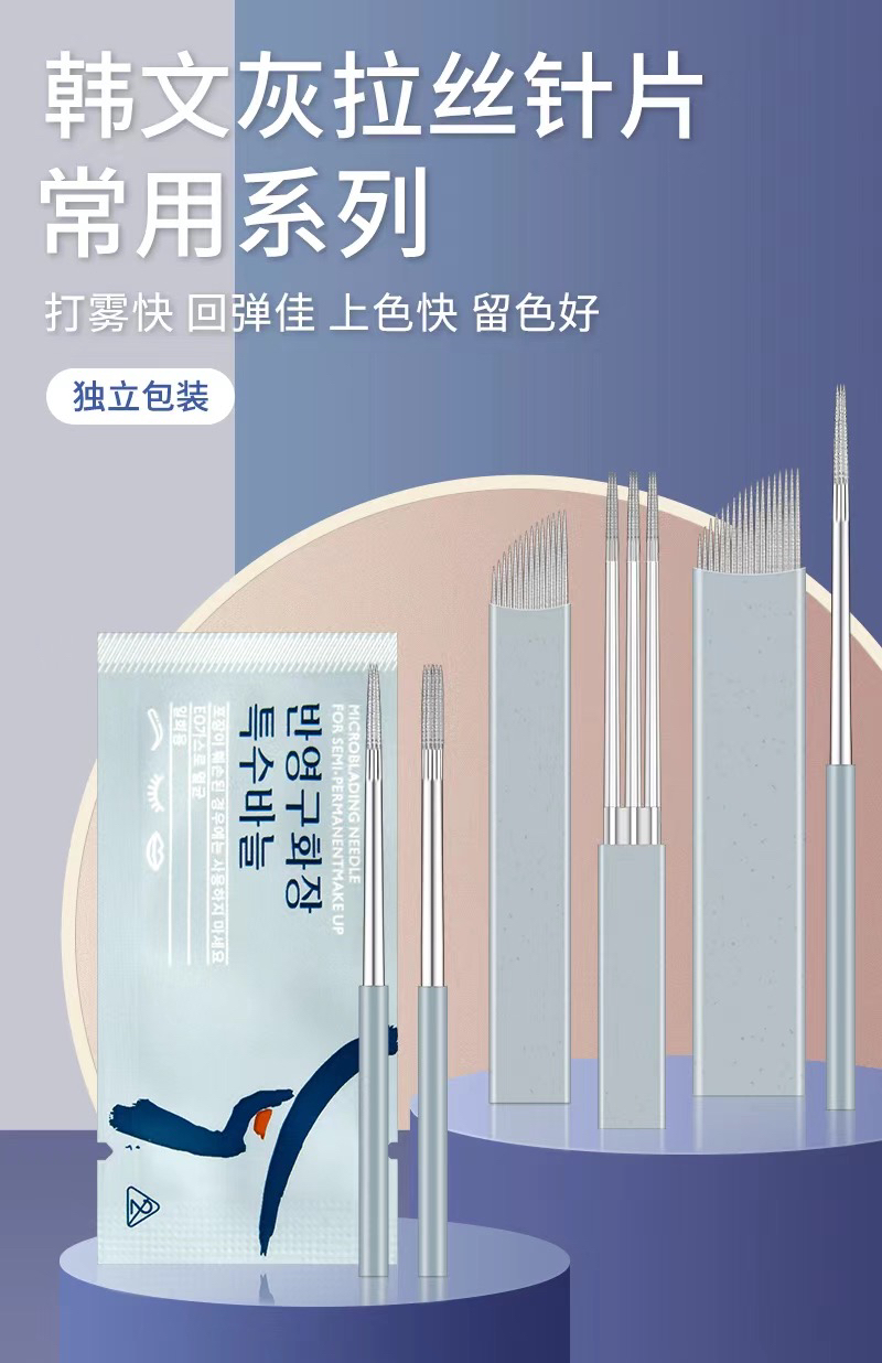 螺旋手工Z韩文拉丝Z线条眉打雾Z片韩式雾眉纹绣专用上色快易留色